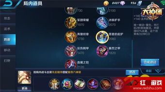 老夫子变态出装顺序,逆天改命的装备顺序揭秘