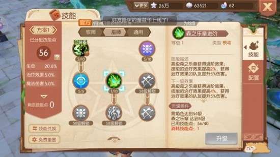 风之大陆牧师加点,信仰之力，守护者之光