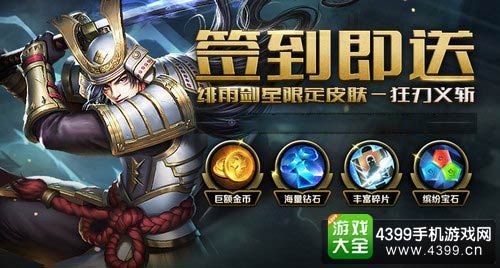 英魂之刃绯雨剑星出装大全,英魂之刃最强出装解析