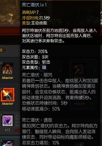 疾风之刃魔影师加点,神秘幻影,暗夜刺客的加点攻略解析 疾风之刃魔影师加点,神秘幻影,暗夜刺客的加点攻略解析