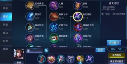 王者葵貂蝉最强出装,最强出装攻略解析