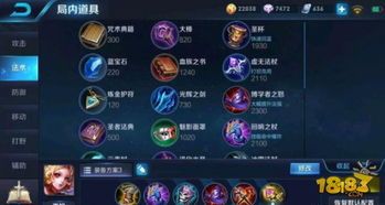 妲己的出装选择,解锁魅惑之力，掌控战场风云