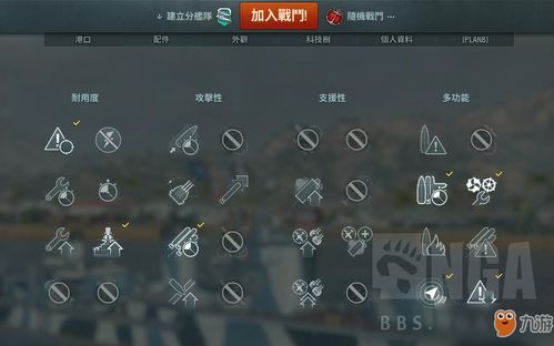 战舰世界日驱加点