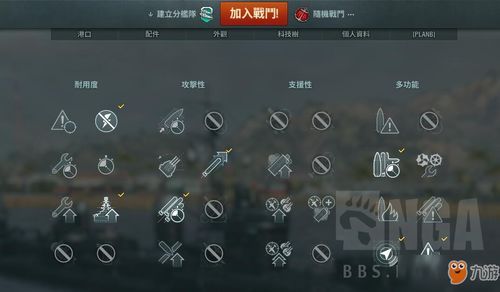 战舰世界日驱加点