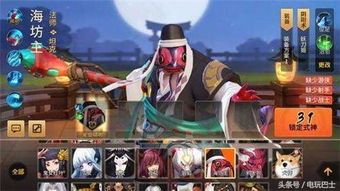 海坊主的出装,揭秘海洋霸主之最强出装组合