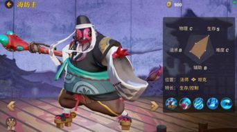 海坊主的出装,揭秘海洋霸主之最强出装组合