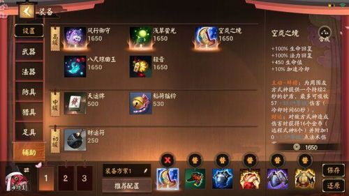 海坊主的出装,揭秘海洋霸主之最强出装组合