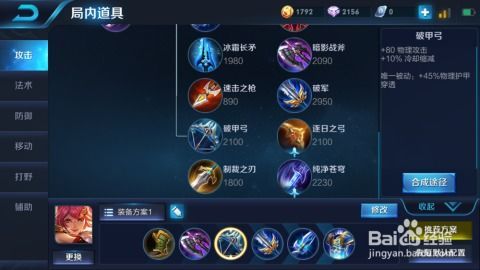 王者荣耀针对刺客出装,王者荣耀刺客出装攻略解析