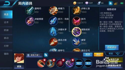 王者荣耀针对刺客出装,王者荣耀刺客出装攻略解析