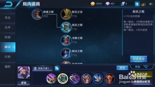 王者荣耀针对刺客出装,王者荣耀刺客出装攻略解析