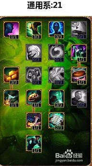 牛头辅助加点,解锁战斗新境界