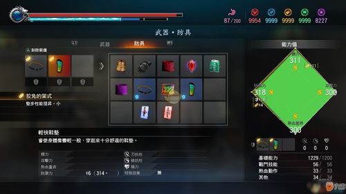 如龙极加点,加点系统解锁无尽冒险之旅