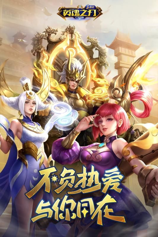 电脑英魂之刃魅魔出装 电脑英魂之刃魅魔出装