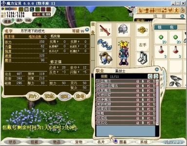 魔力宝贝怀旧加点,打造最强战力，征战回忆之旅