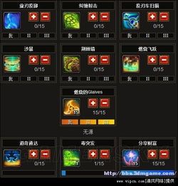 火炬之光加点模拟,火炬之光加点模拟之旅