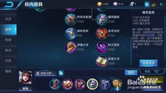 2020貂蝉铭文出装,2020赛季铭文出装全解析