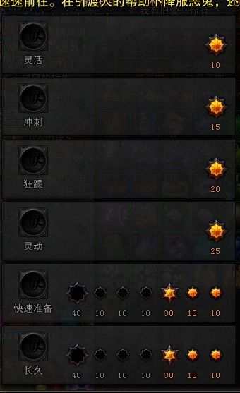 无瑕棍加点,神秘法器，加点秘术揭秘