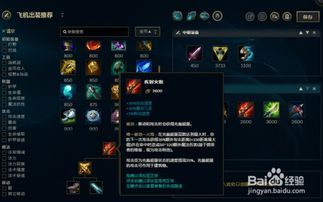 lol飞机老版出装,LOL飞机老版出装攻略解析