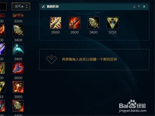 lol飞机老版出装,LOL飞机老版出装攻略解析