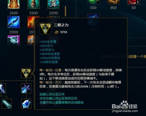 lol飞机老版出装,LOL飞机老版出装攻略解析