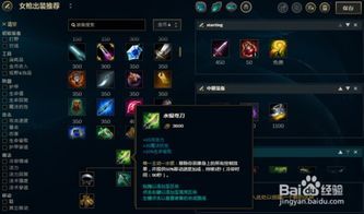 中单女枪出装s8,装备攻略解析