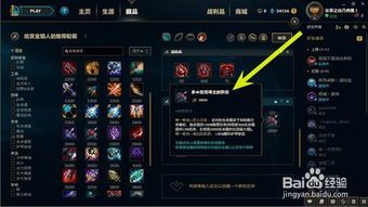 中单女枪出装s8,装备攻略解析