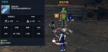 剑灵剑士御剑加点,剑舞九天，剑气纵横