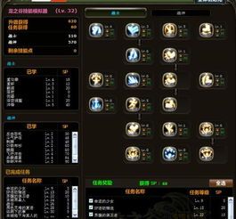 龙之谷法师怎么加点,打造无敌法师之路