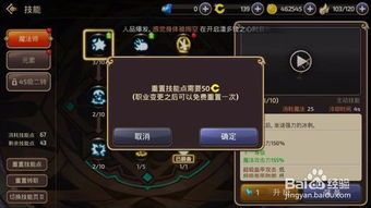 龙之谷法师怎么加点,打造无敌法师之路