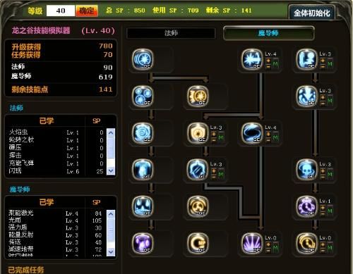 龙之谷法师怎么加点,打造无敌法师之路