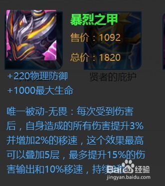 白起出装功略 白起出装功略