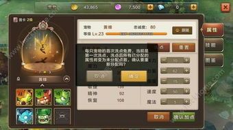 蜀门青城仙宠加点,打造最强仙宠，助力修仙之路