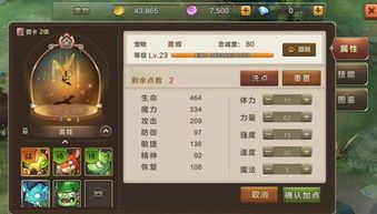 蜀门青城仙宠加点,打造最强仙宠，助力修仙之路