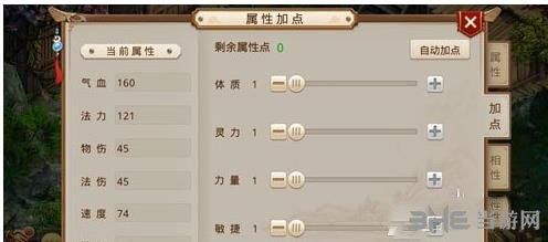 问道手游敏金加点,打造高效输出利器