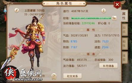 问道手游敏金加点,打造高效输出利器