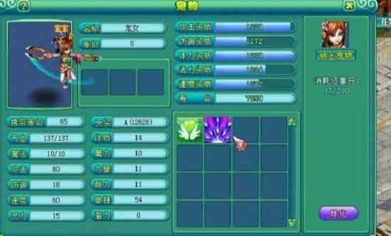 神武 神兽加点,打造最强神兽阵容