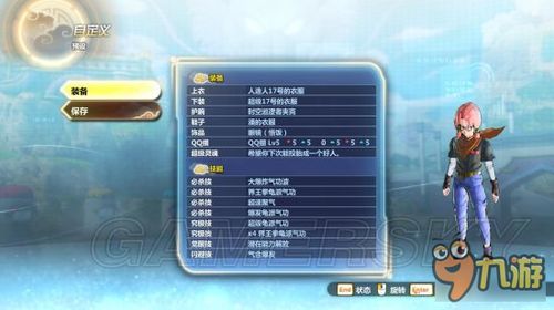 龙珠超宇宙2地球男加点,地球男加点传奇之旅