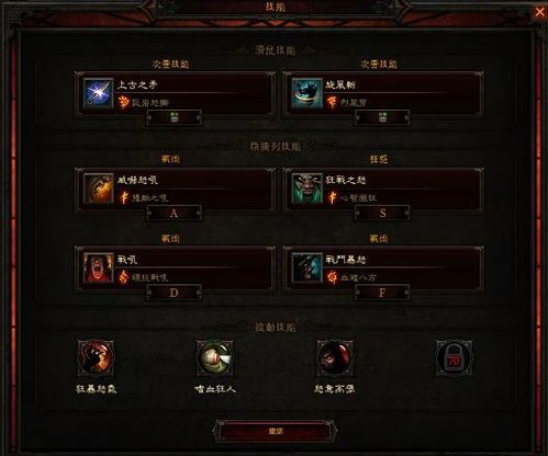 暗黑破坏神3 加点,加点攻略，打造最强英雄