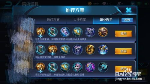 王者荣耀鬼谷子攻出装,策略布局，掌控战场