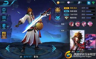 王者荣耀李白出装照片,揭秘王者荣耀中的剑仙装备搭配