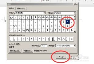 字下加点怎么打出来,探寻汉字之美