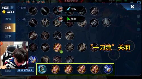 觉醒战关羽出装,装备搭配攻略，助你战场称霸