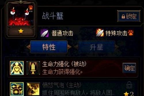 战斗蟹谋略战加点,智慧加点的策略制胜之道