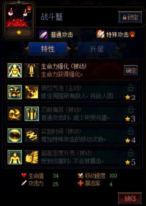 战斗蟹谋略战加点,智慧加点的策略制胜之道