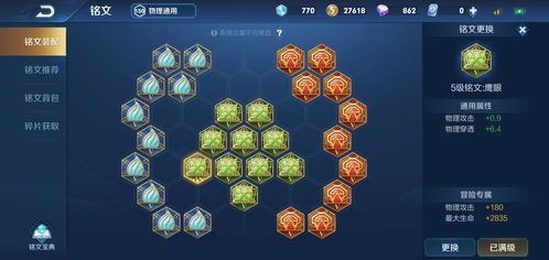 鲁班的铭文出装和打法,铭文搭配与实战打法解析