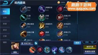 周庄打野出装 搭配,打造无敌野区霸主