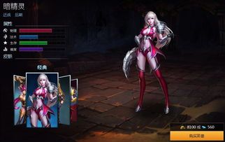 暗精灵英魂之刃出装,神秘暗影，暗夜刺客的崛起之路