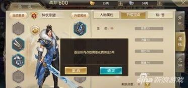 征途2手游召唤加点,打造无敌召唤师