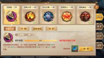 征途2手游召唤加点,打造无敌召唤师