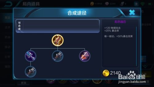 王者雅典娜出装最新,揭秘最新出装攻略